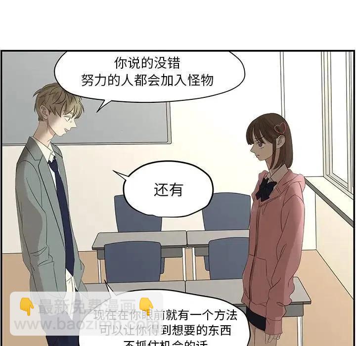 戀愛新手 - 57(1/2) - 4