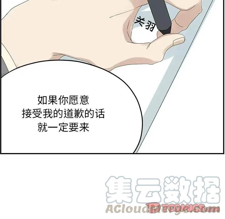 戀愛新手 - 57(1/2) - 6