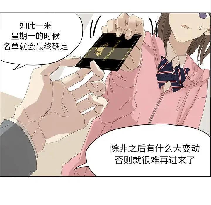 戀愛新手 - 57(1/2) - 8