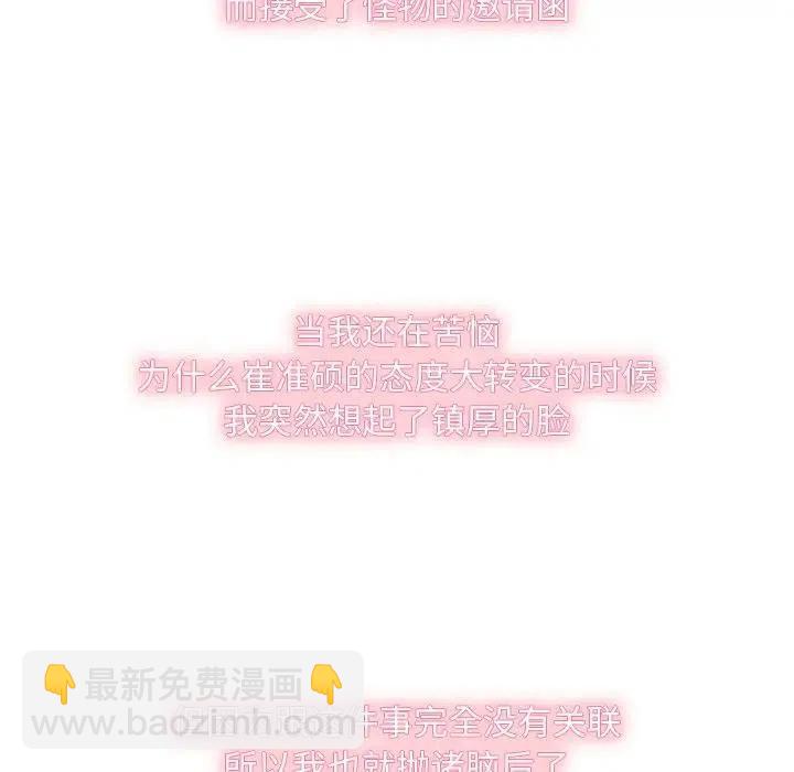 戀愛新手 - 57(1/2) - 3