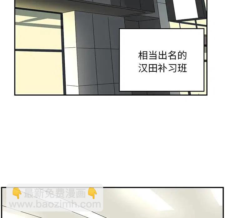 戀愛新手 - 57(1/2) - 5