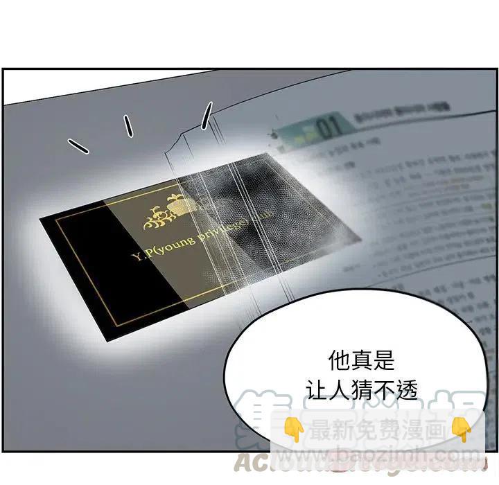 戀愛新手 - 57(1/2) - 2