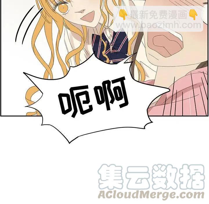 戀愛新手 - 57(1/2) - 5