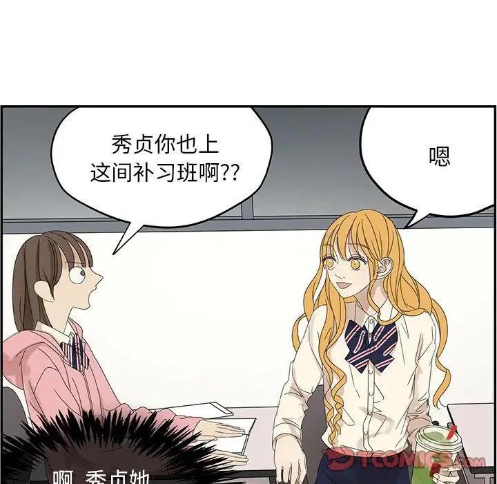 戀愛新手 - 57(1/2) - 2