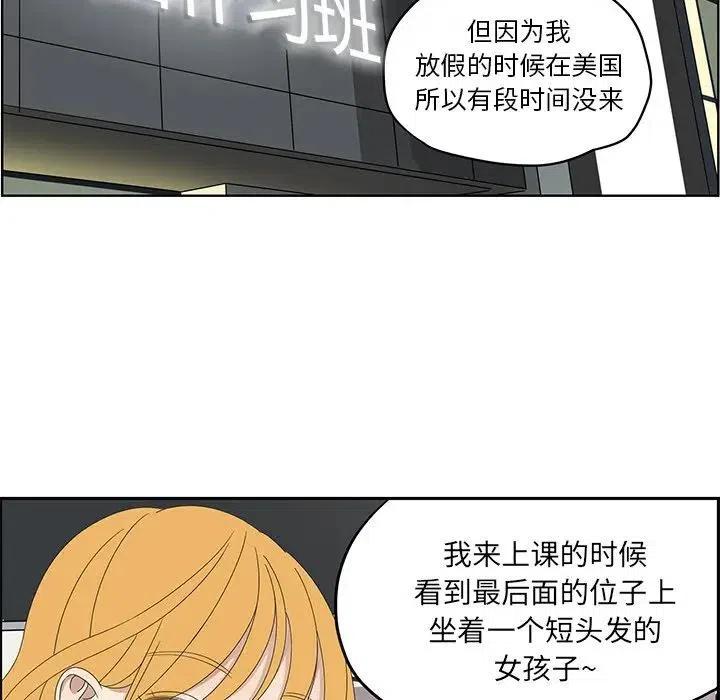 戀愛新手 - 57(1/2) - 4