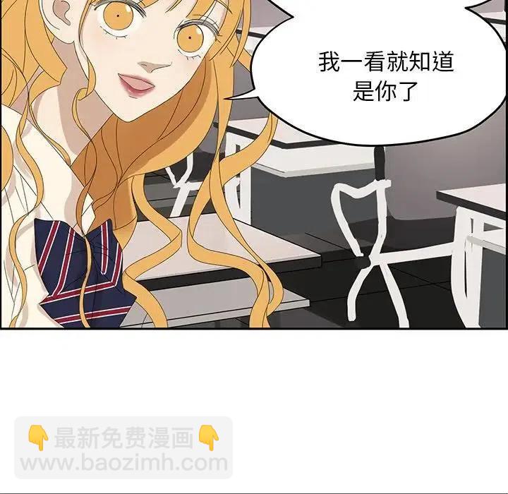 戀愛新手 - 57(1/2) - 5