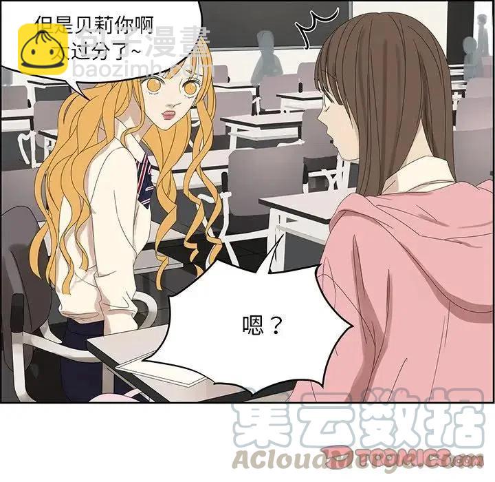 戀愛新手 - 57(1/2) - 6