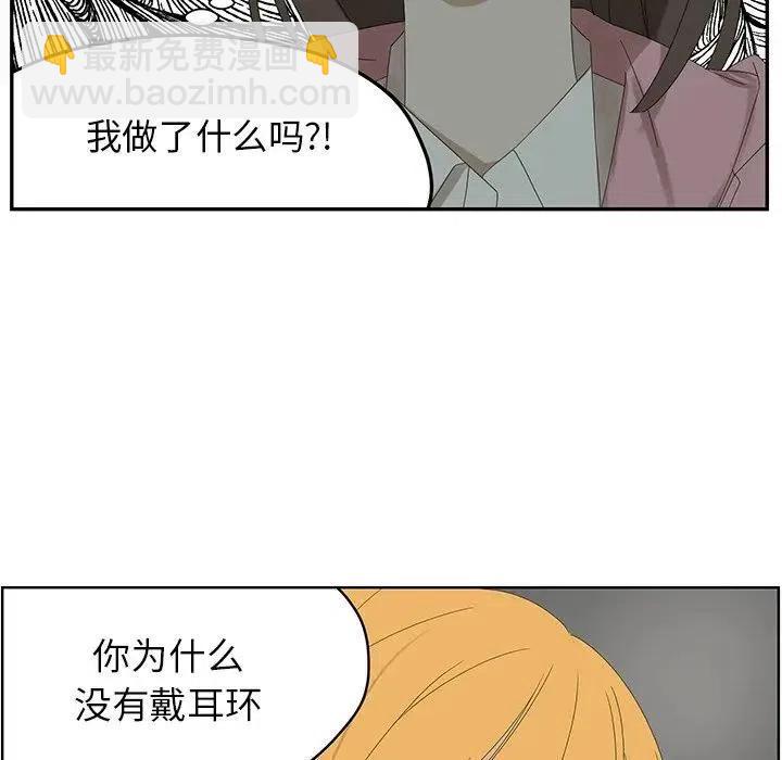 戀愛新手 - 57(1/2) - 8