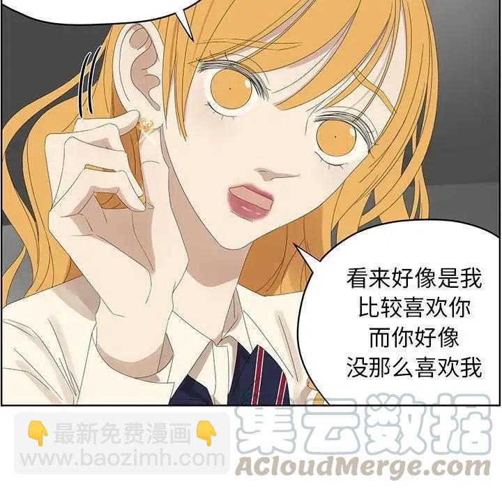 戀愛新手 - 57(1/2) - 1