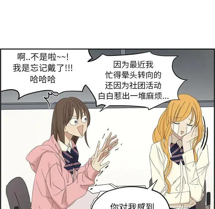 戀愛新手 - 57(2/2) - 1