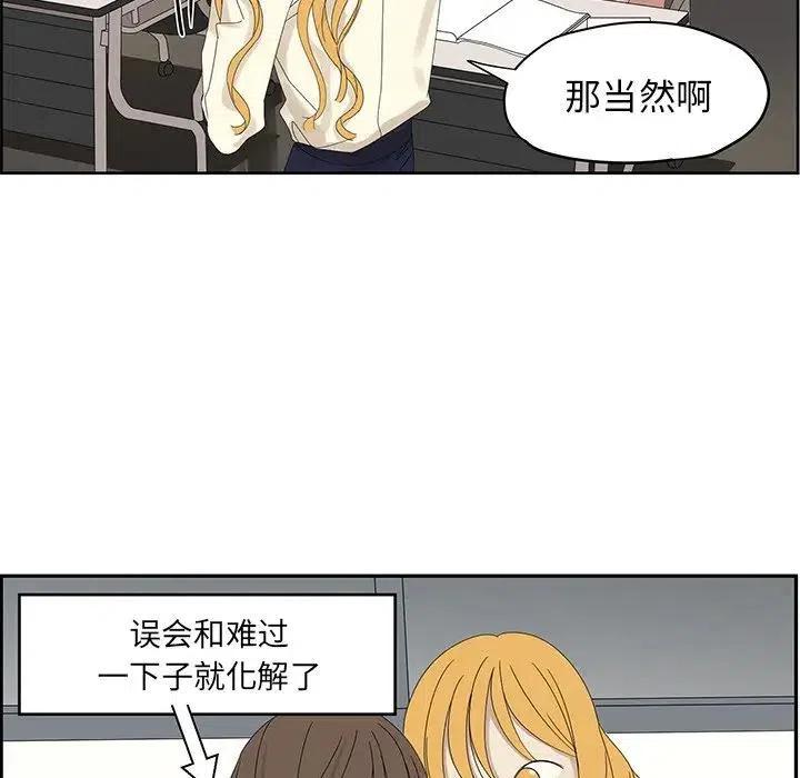 戀愛新手 - 57(2/2) - 3