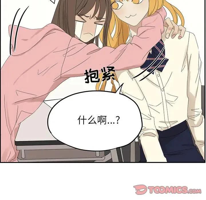 戀愛新手 - 57(2/2) - 4