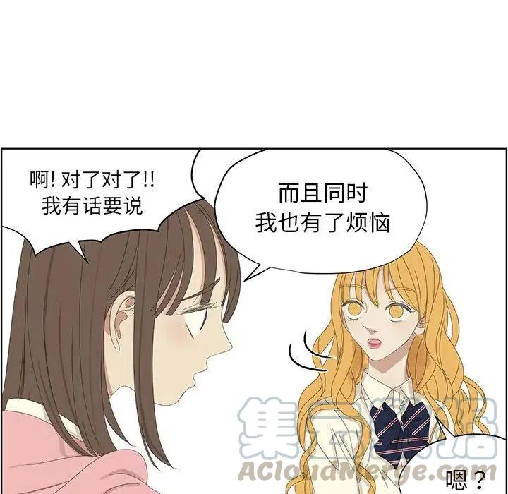 戀愛新手 - 57(2/2) - 1