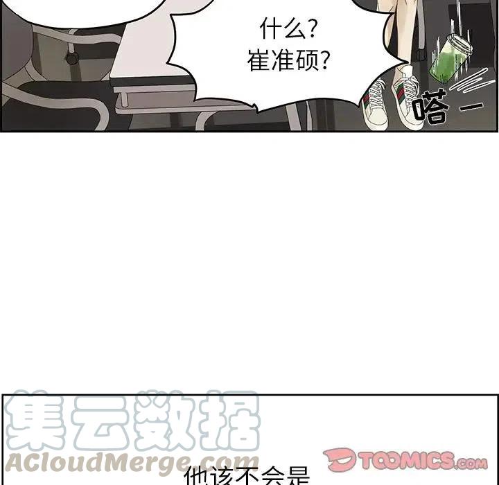 戀愛新手 - 57(2/2) - 4