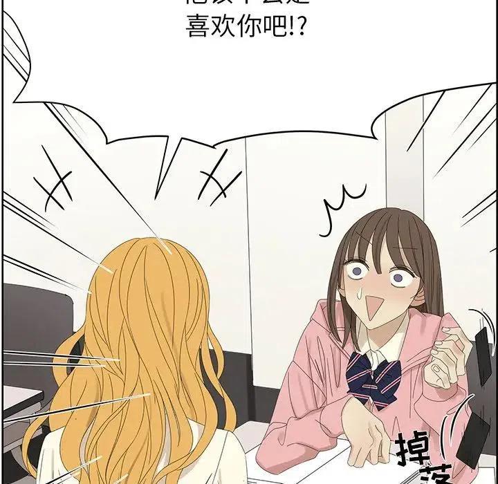 戀愛新手 - 57(2/2) - 1