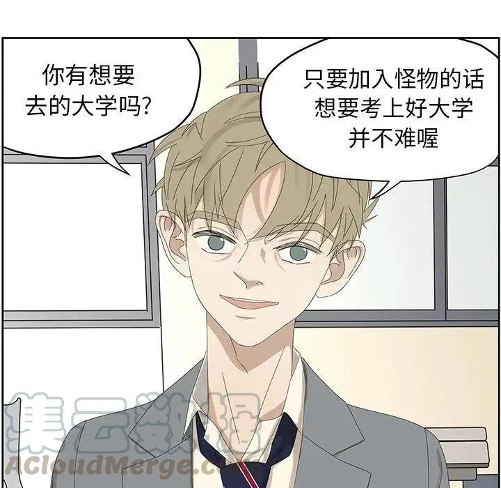 戀愛新手 - 57(1/2) - 7