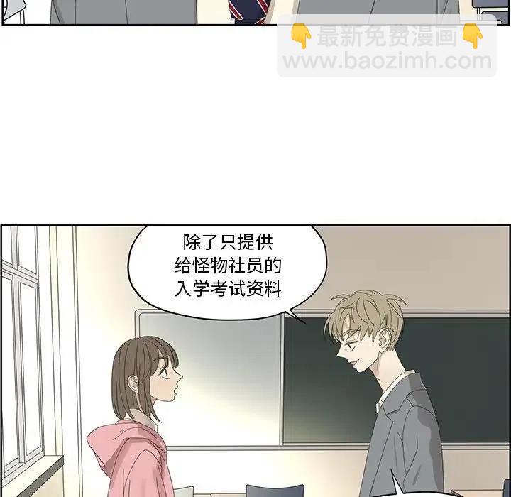 戀愛新手 - 57(1/2) - 8