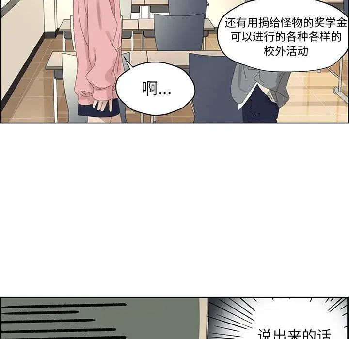 戀愛新手 - 57(1/2) - 1