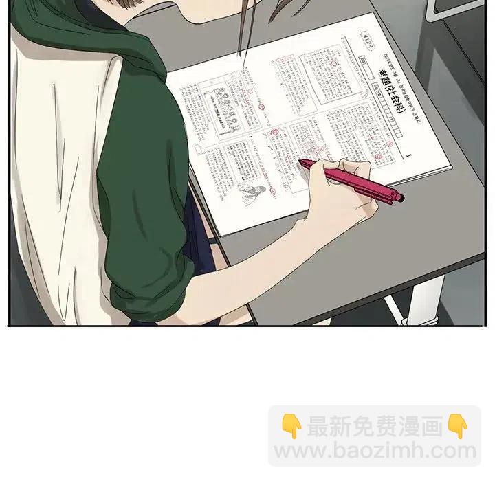 戀愛新手 - 59(1/2) - 4