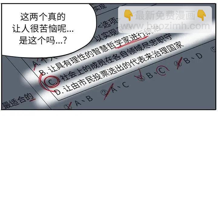 戀愛新手 - 59(1/2) - 7