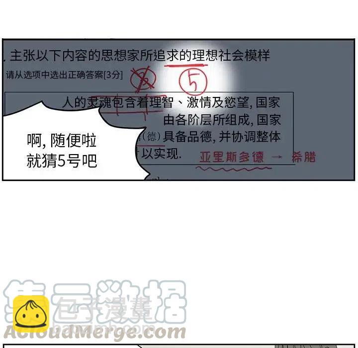 戀愛新手 - 59(1/2) - 8