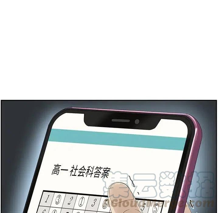 戀愛新手 - 59(1/2) - 3