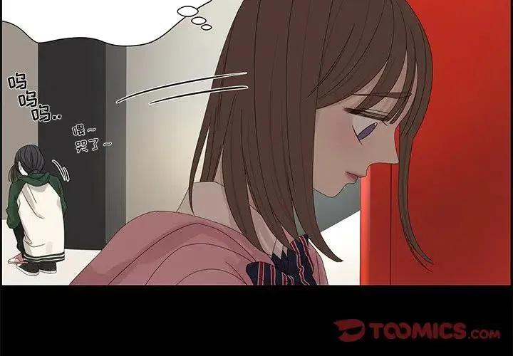 戀愛新手 - 59(1/2) - 2