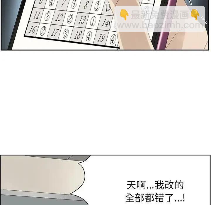 戀愛新手 - 59(1/2) - 4