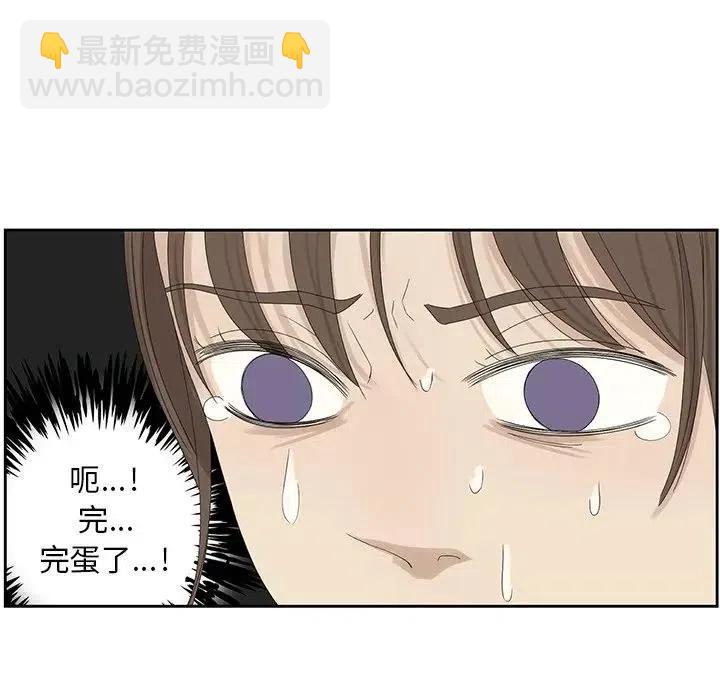 戀愛新手 - 59(1/2) - 7