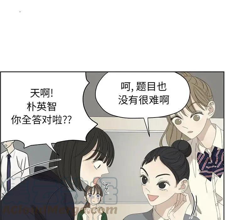 戀愛新手 - 59(1/2) - 1