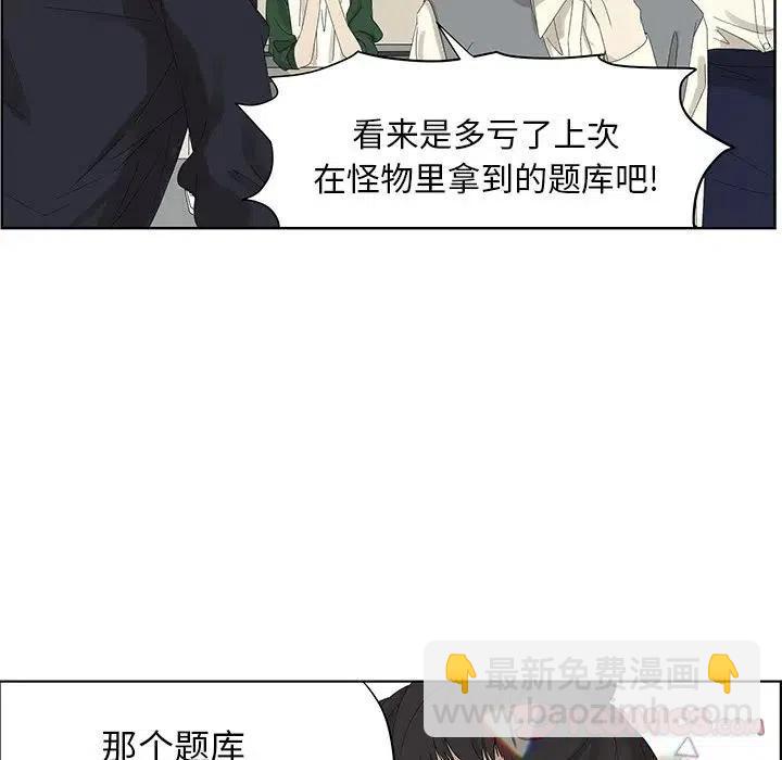 戀愛新手 - 59(1/2) - 2