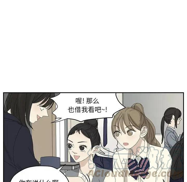 戀愛新手 - 59(1/2) - 4