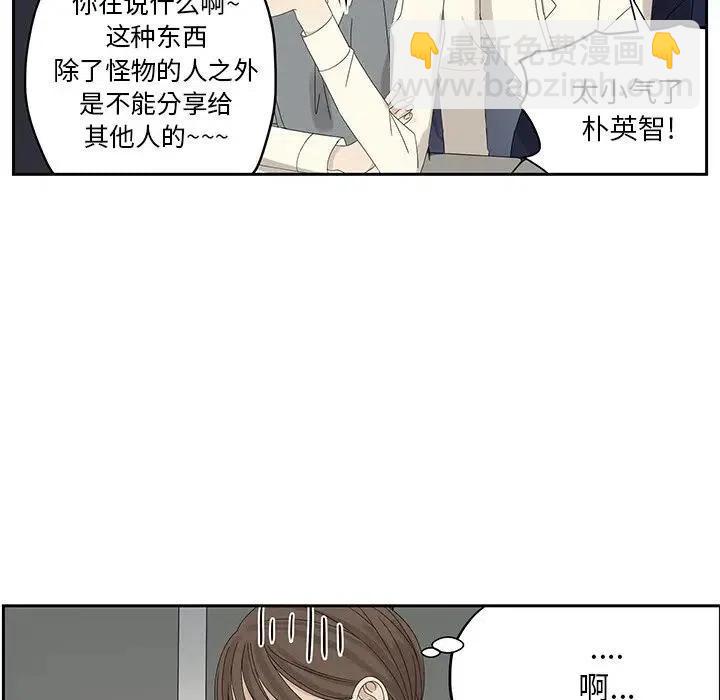 戀愛新手 - 59(1/2) - 5