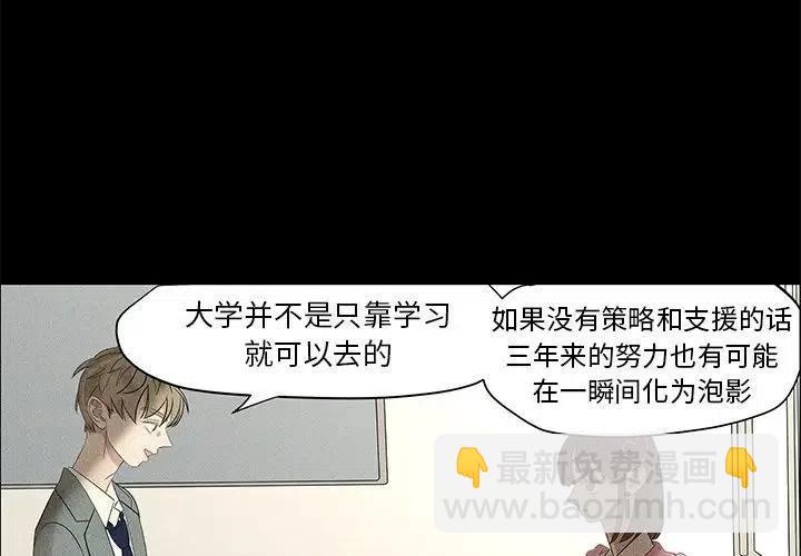 戀愛新手 - 59(1/2) - 3