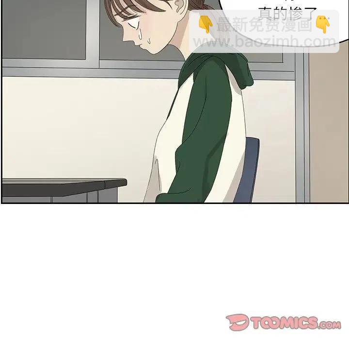 戀愛新手 - 59(1/2) - 6