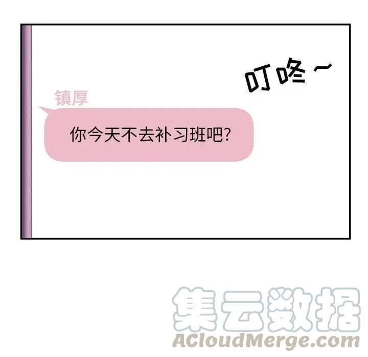 戀愛新手 - 59(1/2) - 7