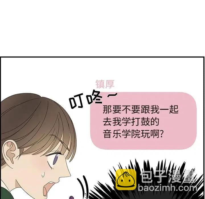 戀愛新手 - 59(1/2) - 1