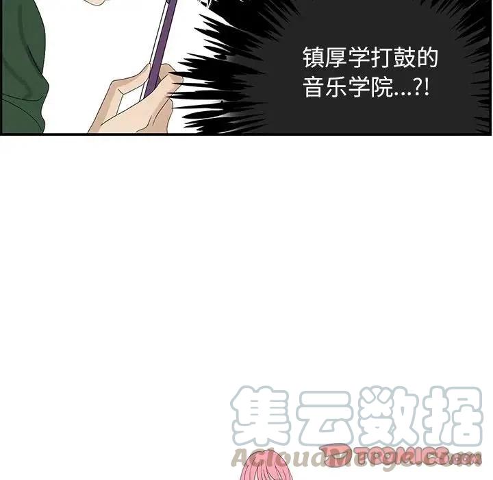 戀愛新手 - 59(1/2) - 2