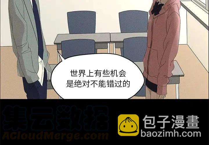 戀愛新手 - 59(1/2) - 4