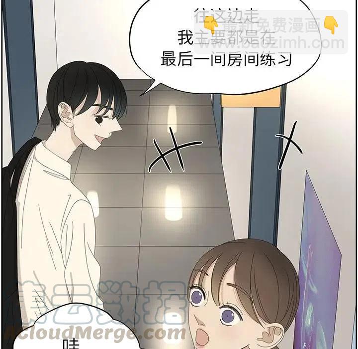 戀愛新手 - 59(1/2) - 8