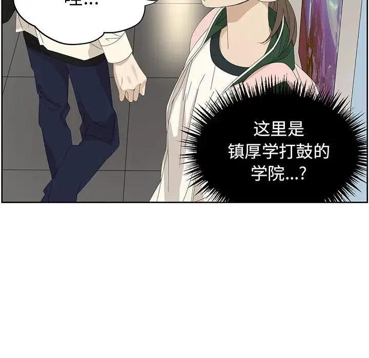 戀愛新手 - 59(1/2) - 1