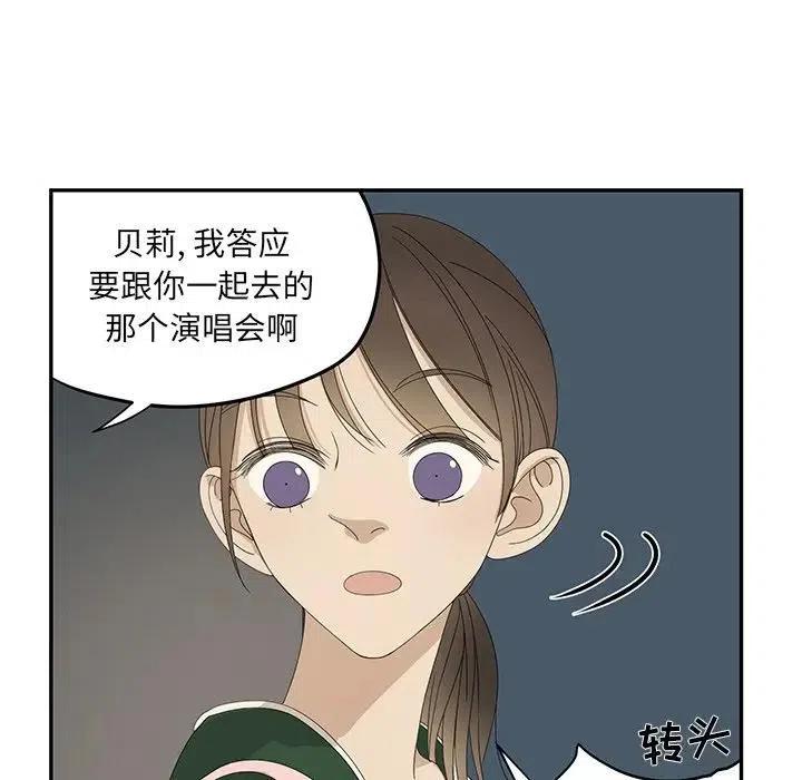 戀愛新手 - 59(1/2) - 7