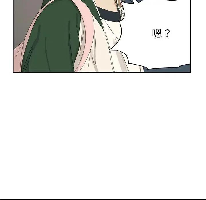 戀愛新手 - 59(1/2) - 8