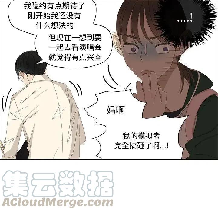 戀愛新手 - 59(1/2) - 1