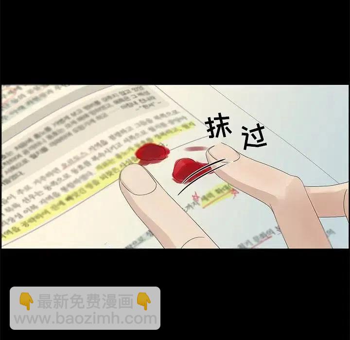 戀愛新手 - 59(1/2) - 5