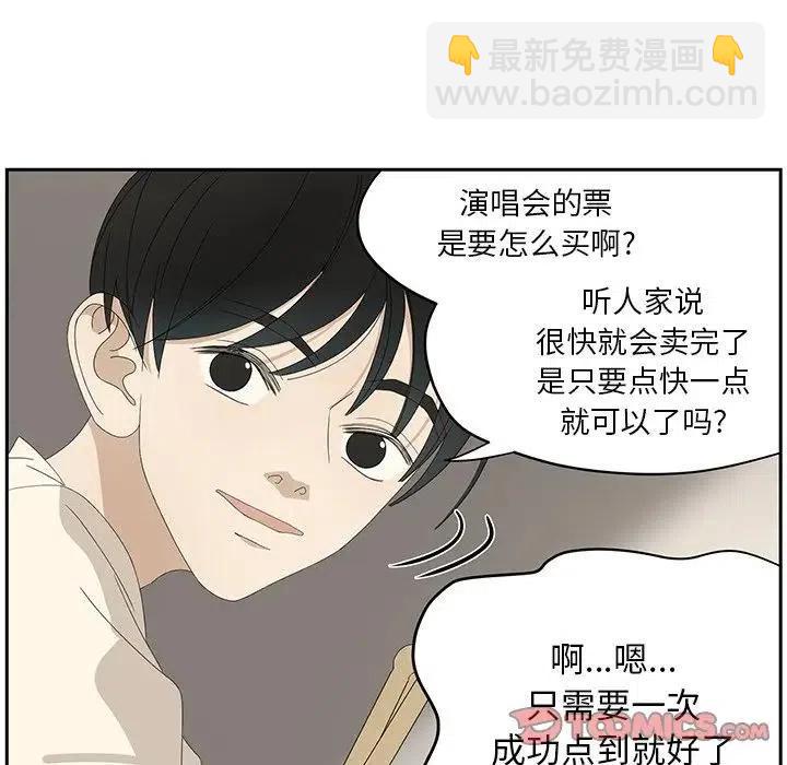 戀愛新手 - 59(1/2) - 2