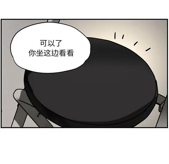 戀愛新手 - 59(2/2) - 2