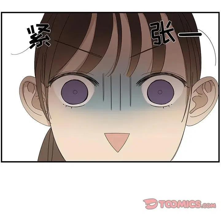 戀愛新手 - 59(2/2) - 3