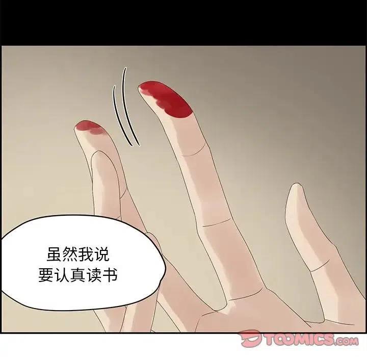 戀愛新手 - 59(1/2) - 6