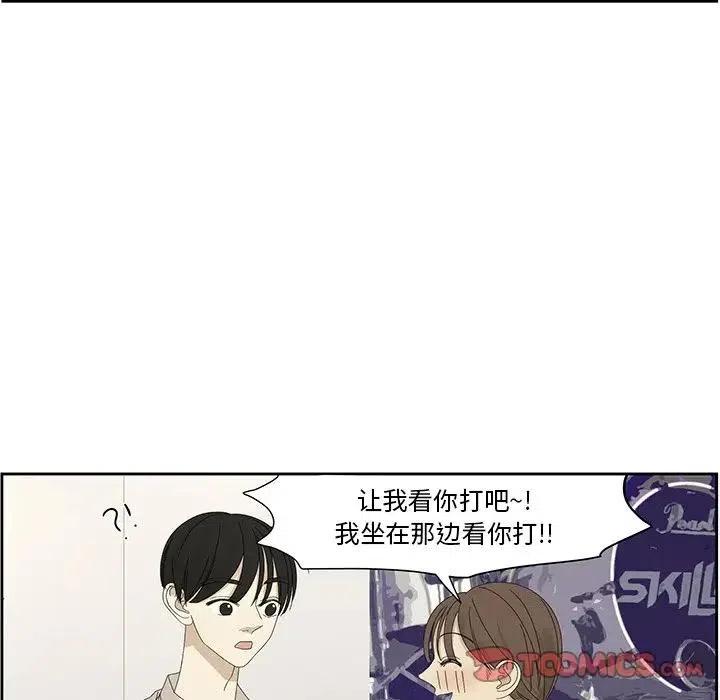 戀愛新手 - 59(2/2) - 1